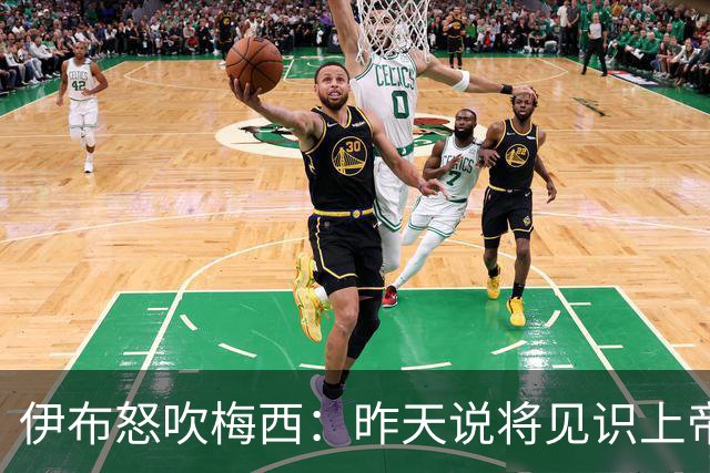 伊布怒吹梅西：昨天说将见识上帝的左脚，现在也见识了上帝的右脚