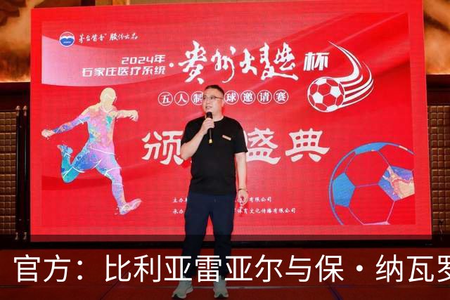 官方：比利亚雷亚尔与保·纳瓦罗达成协议，双方续约至2031年
