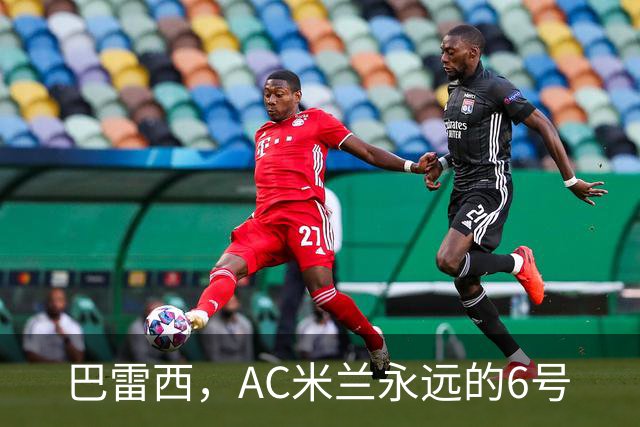 巴雷西，AC米兰永远的6号