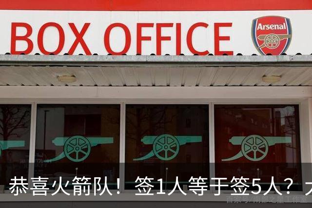 恭喜火箭队！签1人等于签5人？大龄新秀可换防中锋，攻防技能全面