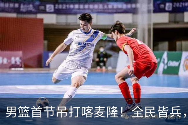男篮首节吊打喀麦隆！全民皆兵，贺希宁找回准度，三分极准！